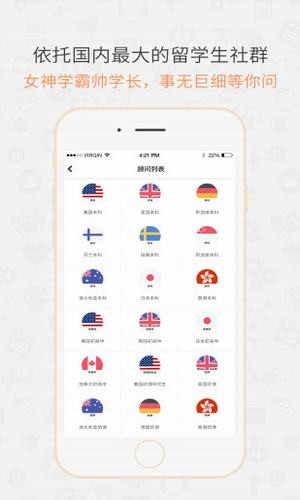 会留学app