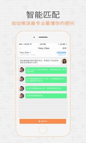 会留学app