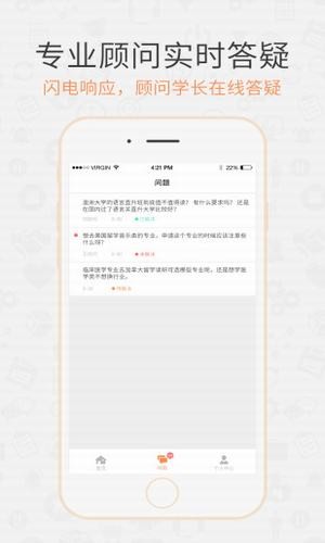 会留学app