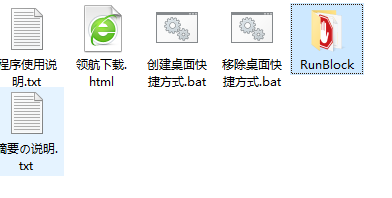 SimpleRunBlocker运行限制器绿色版