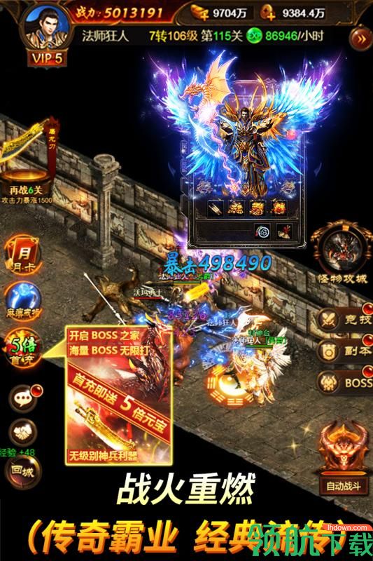 万道武神H5安卓版