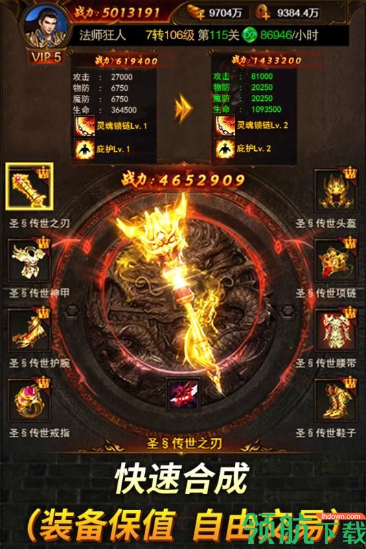 万道武神H5安卓版