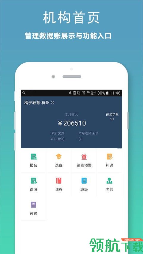 小麦助教app