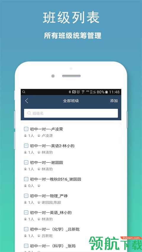 小麦助教app