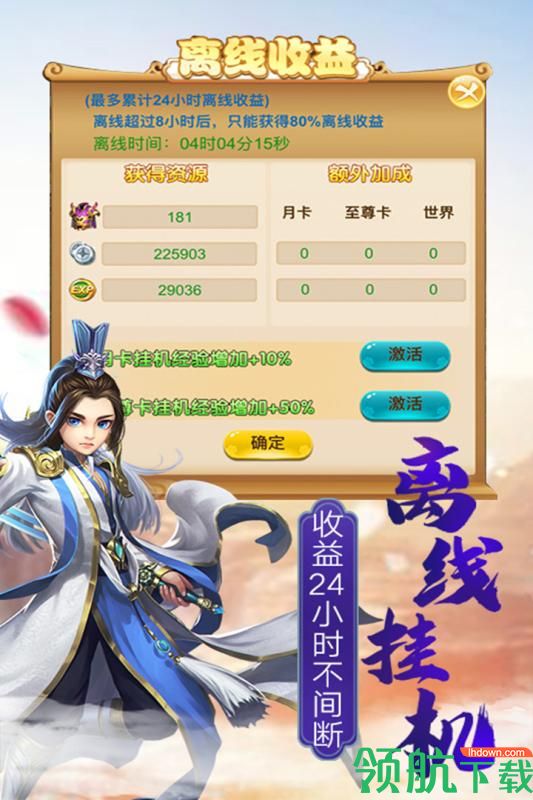 血灵诀安卓版