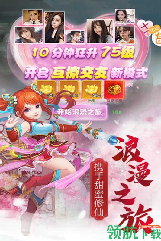 血灵诀安卓版