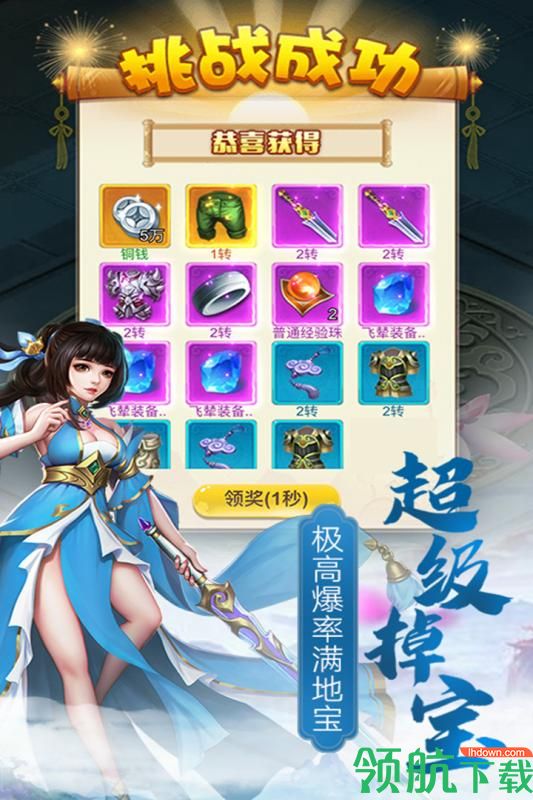 血灵诀安卓版