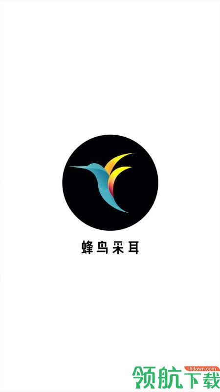 蜂鸟采耳安卓版