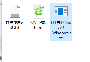 磁力侠(磁力链接搜索)绿色版