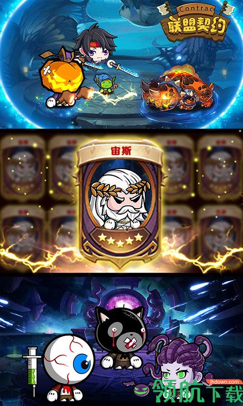 联盟契约BT版