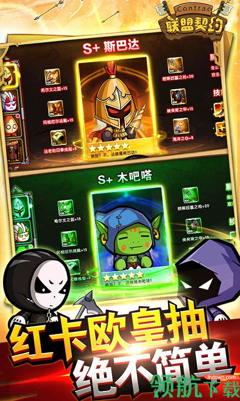 联盟契约BT版