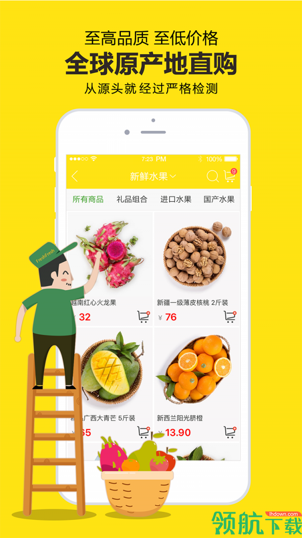 两鲜app