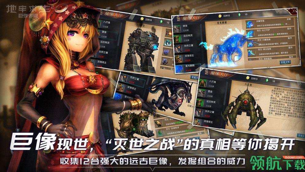 地牢求生2-巨像传说安卓版