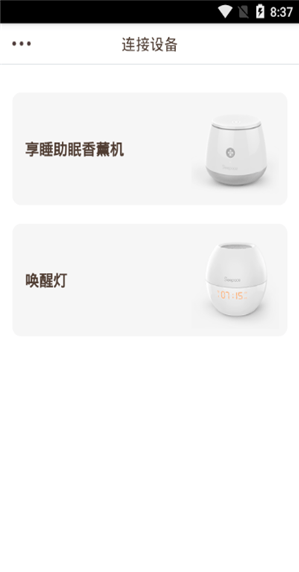 优睡安卓版