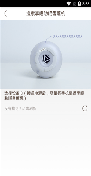 优睡安卓版
