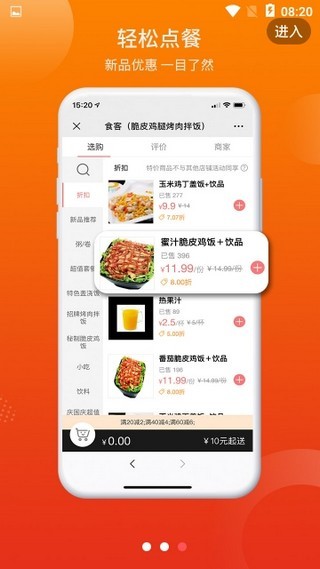 巡场懒人安卓版