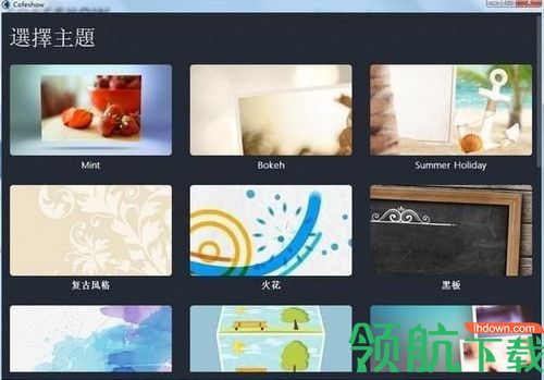 Cofeshow免费版