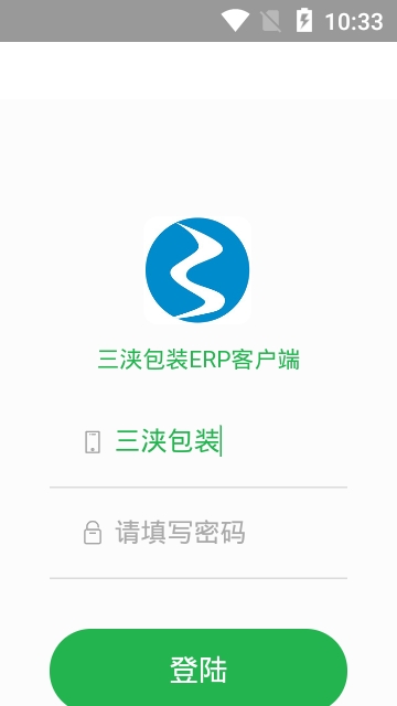 三浃包装app