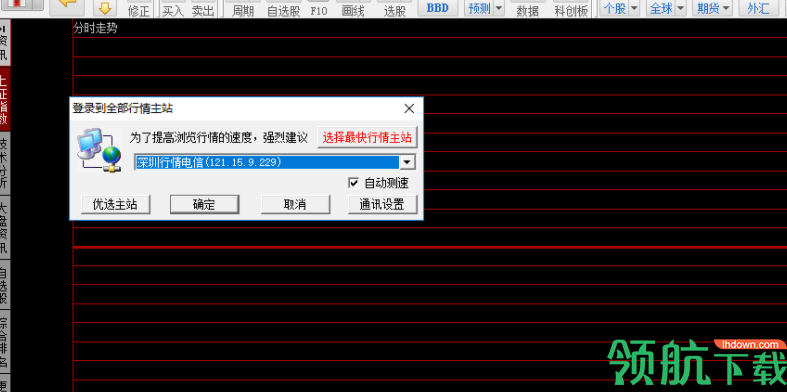 中金财富专业版客户端官方版