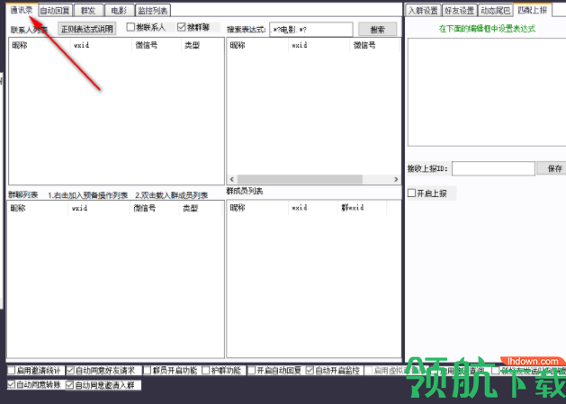 寻片机器人客户端官方版