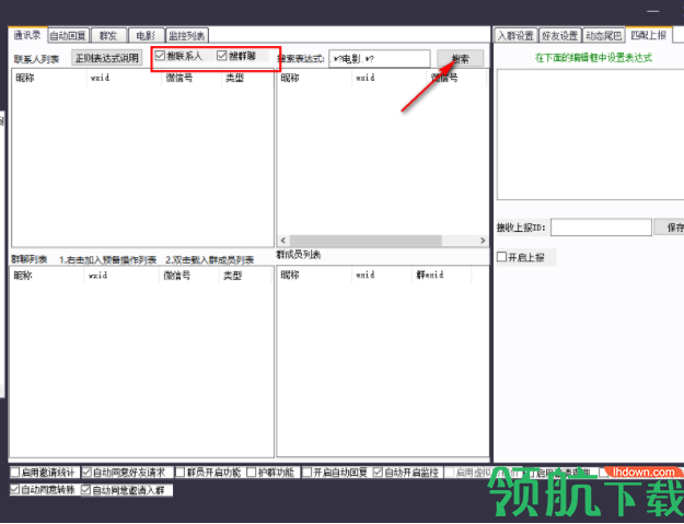 寻片机器人客户端官方版