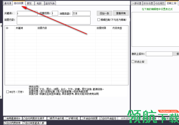 寻片机器人客户端官方版