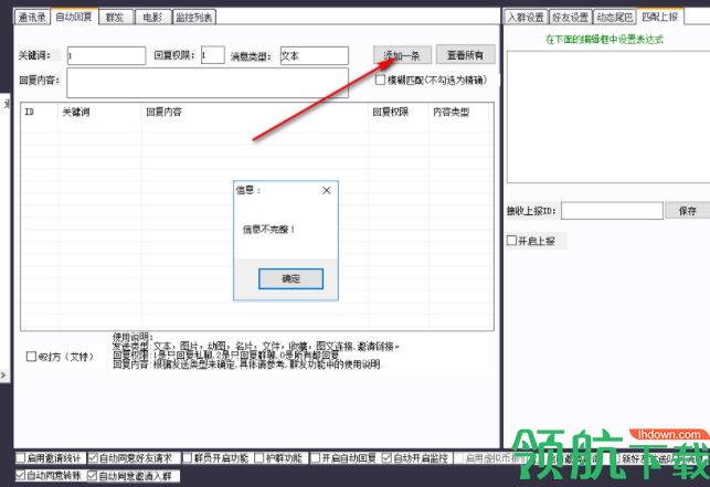 寻片机器人客户端官方版