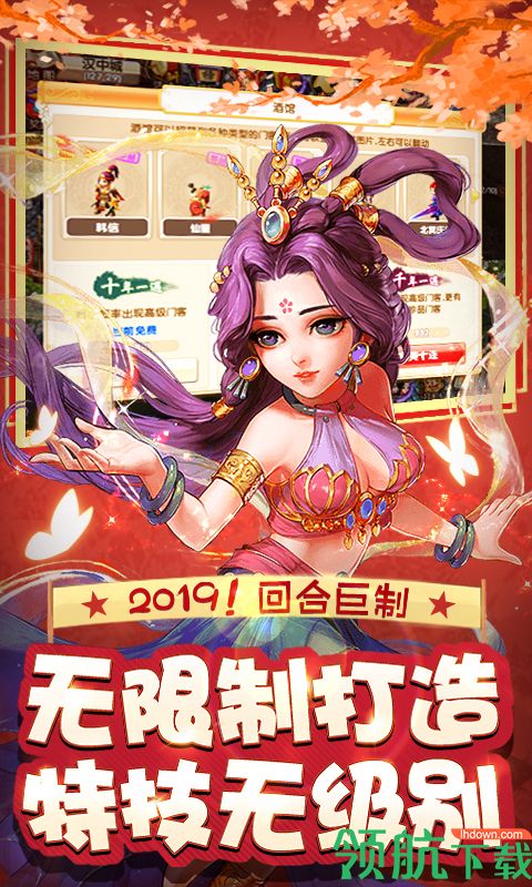 梦幻大唐超变版