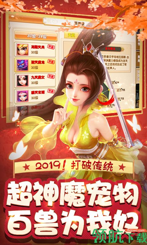 梦幻大唐超变版