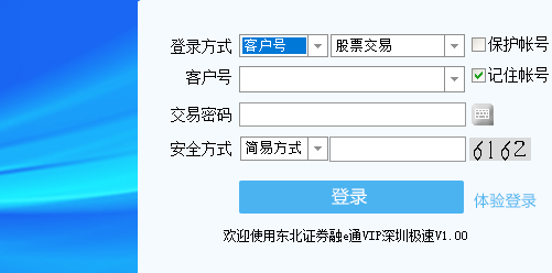 东北证券通达信VIP极速交易客户端官方版