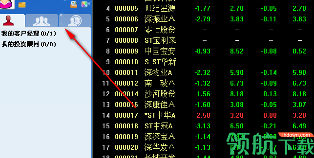 东北证券通达信VIP极速交易客户端官方版