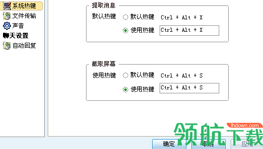 东北证券通达信VIP极速交易客户端官方版