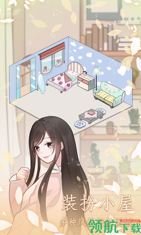 恋恋花名册安卓版