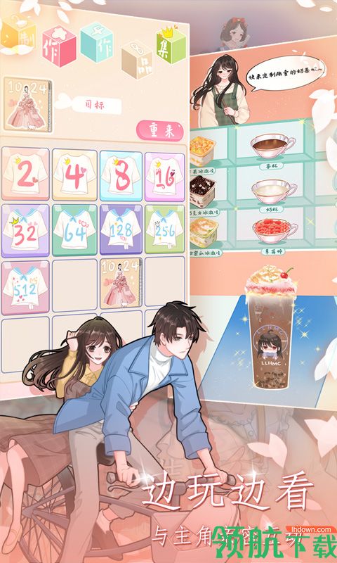 恋恋花名册安卓版