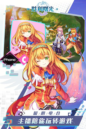 胜利曙光九游版