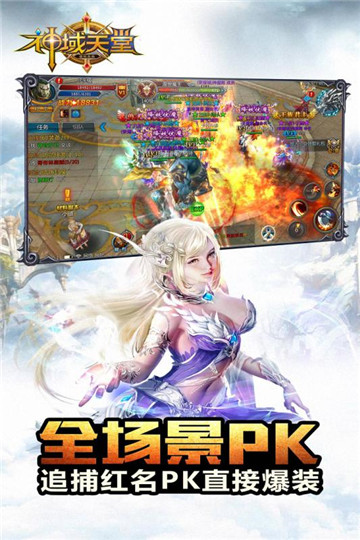 神域天堂飞升版