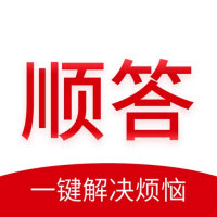 顺答安卓版