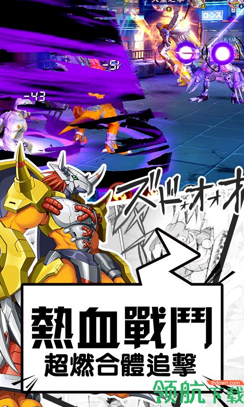 数码暴龙:激战果盘版
