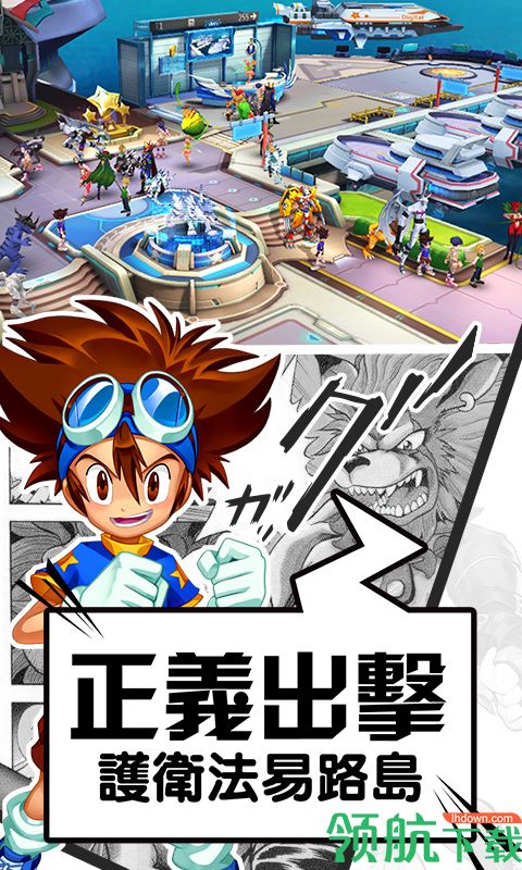 数码暴龙:激战果盘版