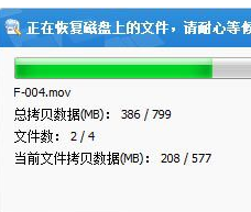 乐易佳数码照片恢复绿色版