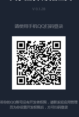 QQ小程序开发者工具官方版