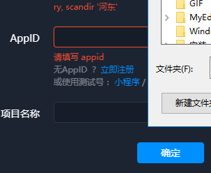QQ小程序开发者工具官方版