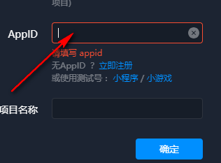 QQ小程序开发者工具官方版