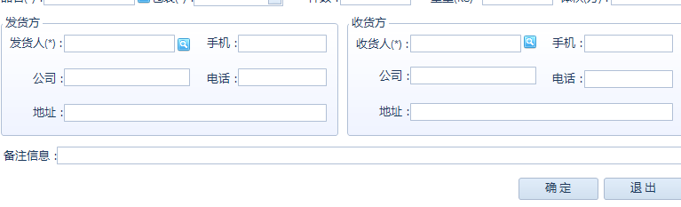 智赢云物流通客户端官方版