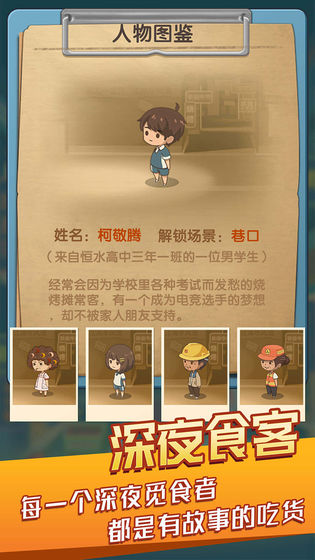 串串人生破解版