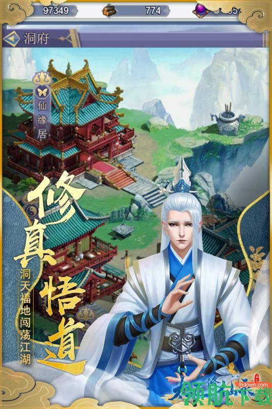 太乙修仙录九游版