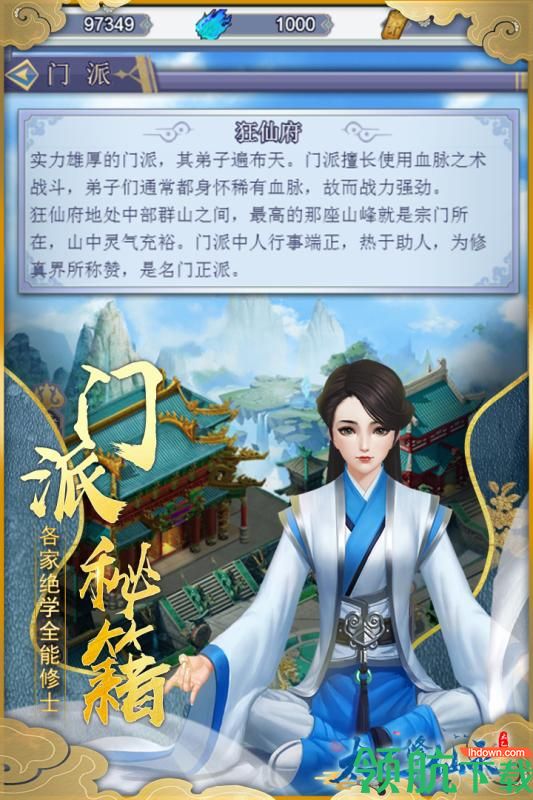 太乙修仙录九游版