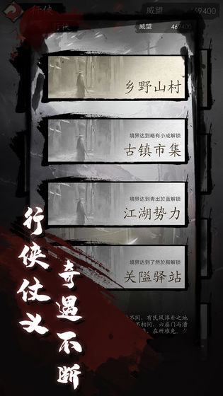 漫漫江湖安卓版