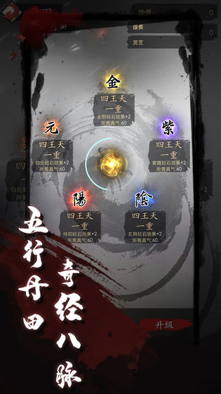 漫漫江湖安卓版