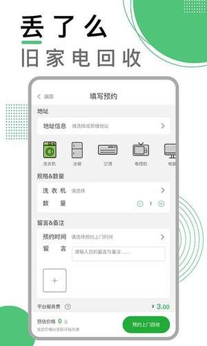 丢了么安卓版